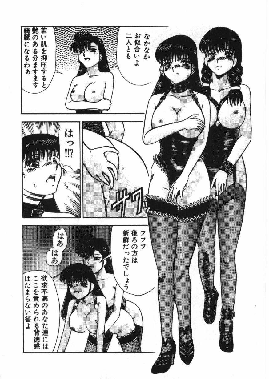 [とみあきゆう] 恥辱の同窓会