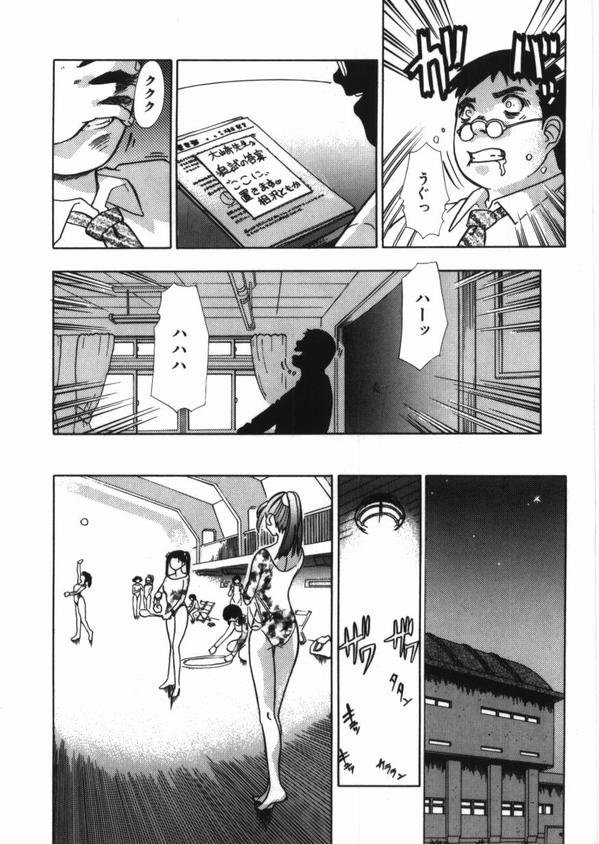 [とみあきゆう] 恥辱の同窓会