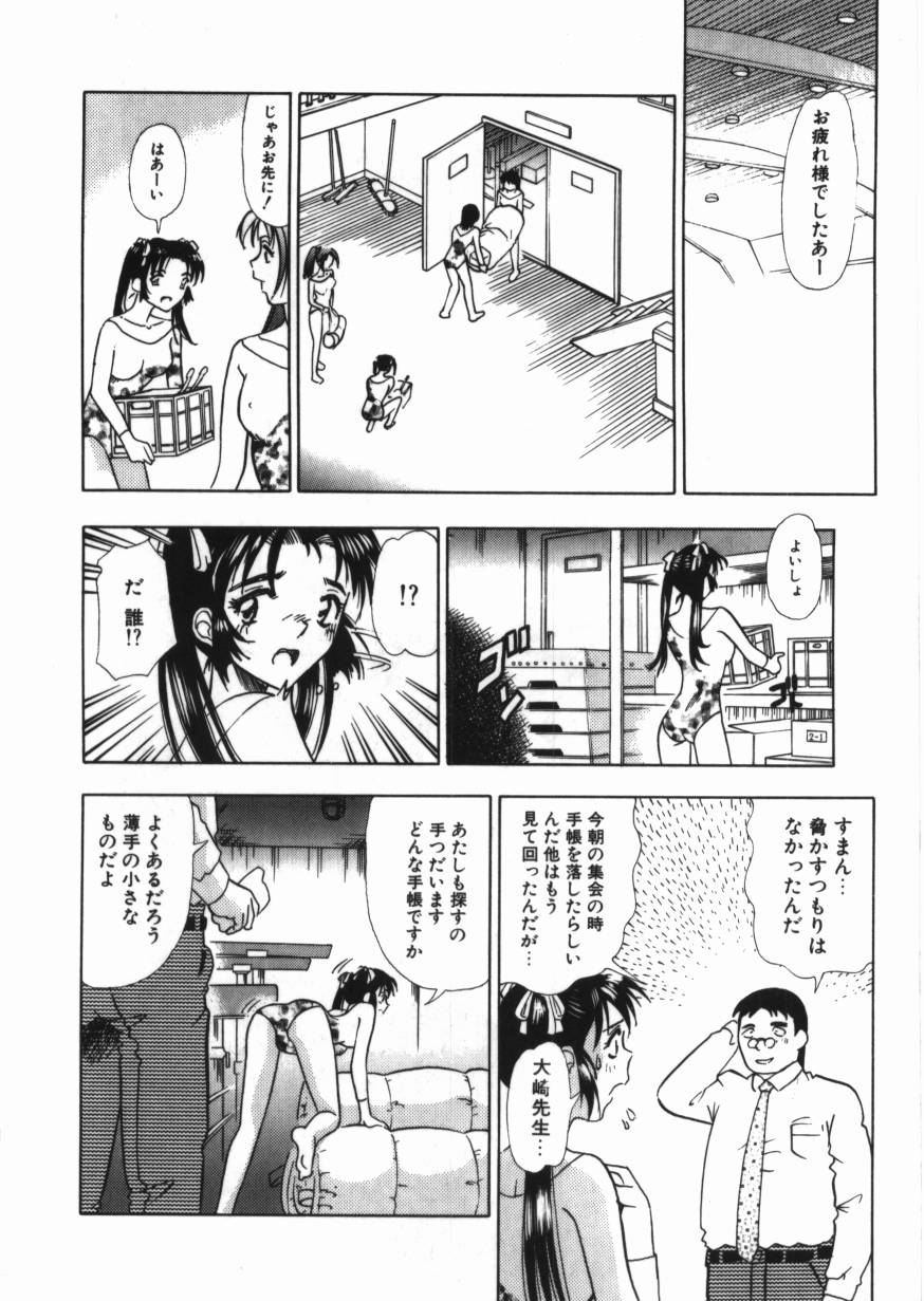 [とみあきゆう] 恥辱の同窓会