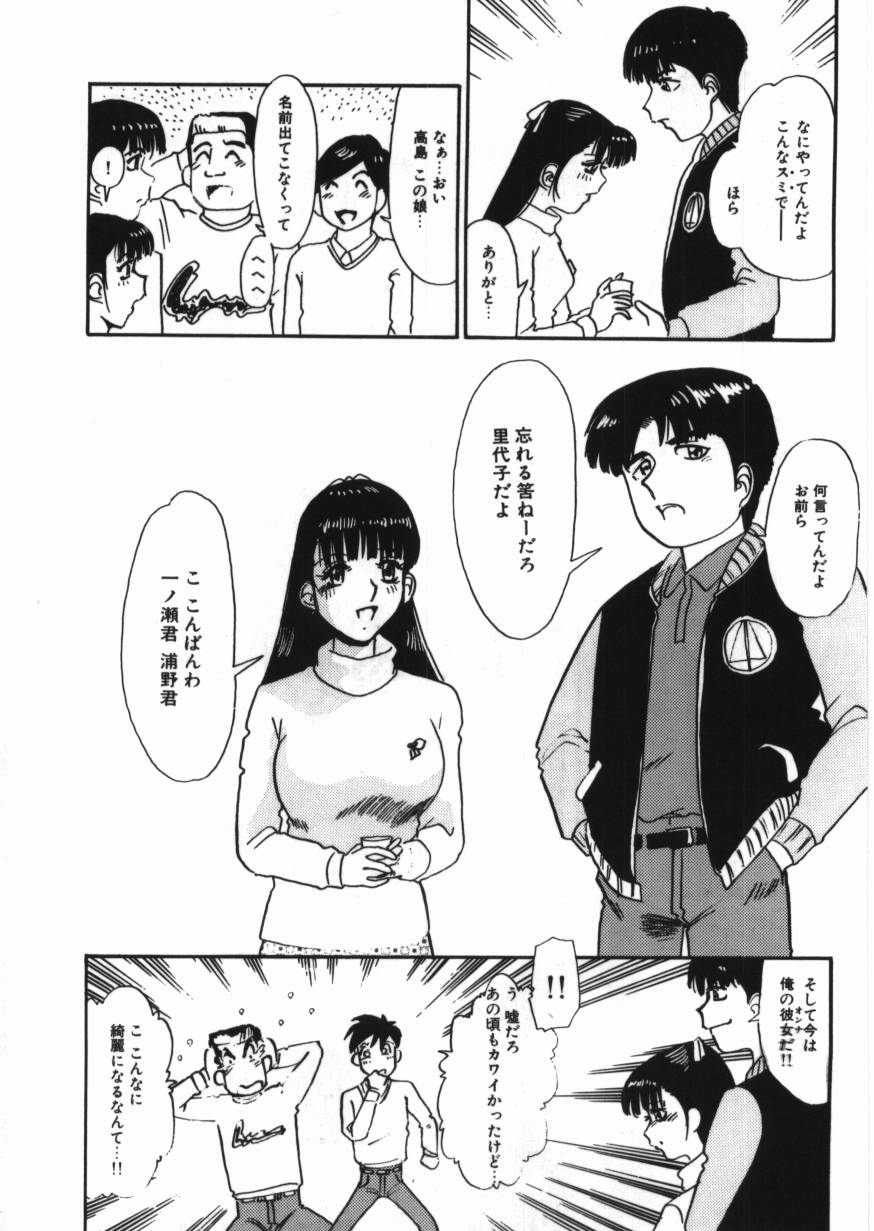 [とみあきゆう] 恥辱の同窓会