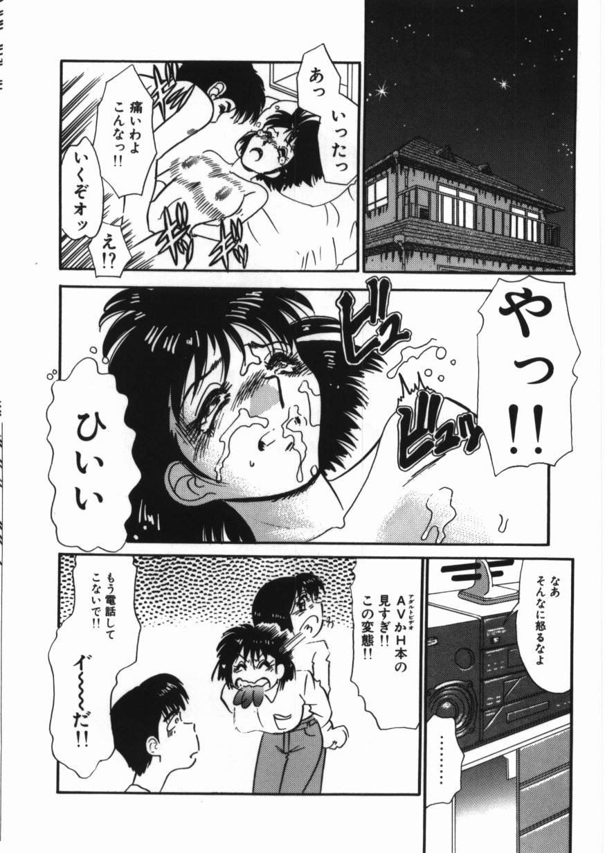 [とみあきゆう] 恥辱の同窓会
