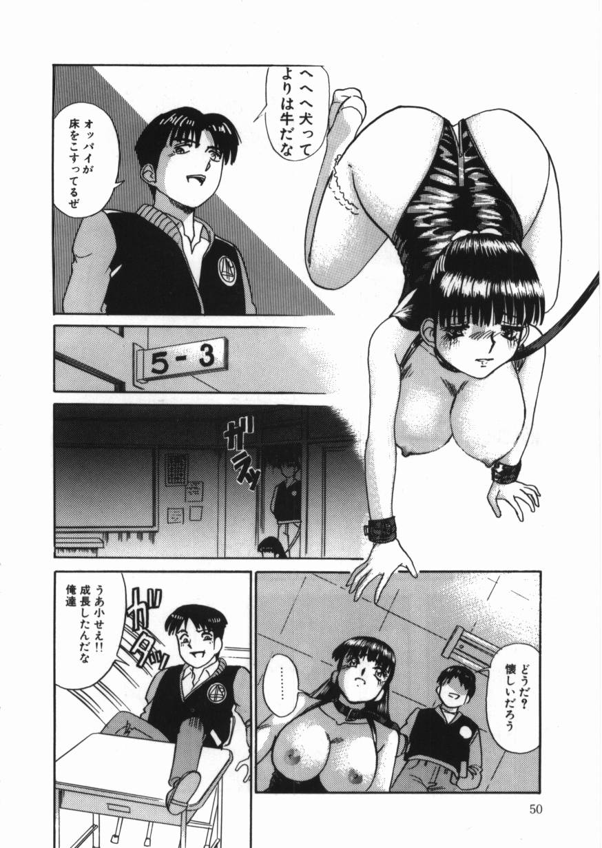 [とみあきゆう] 恥辱の同窓会