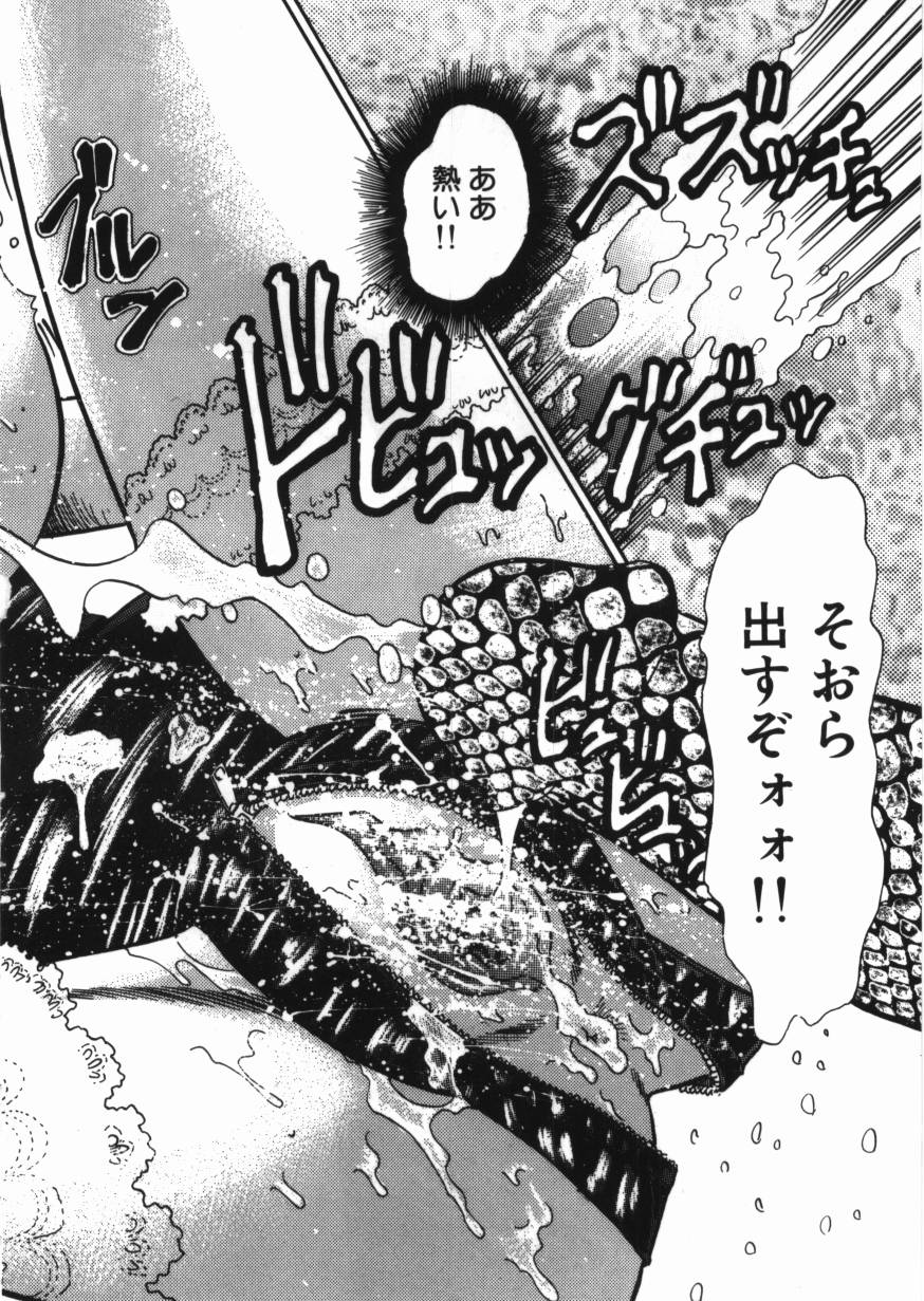 [とみあきゆう] 恥辱の同窓会