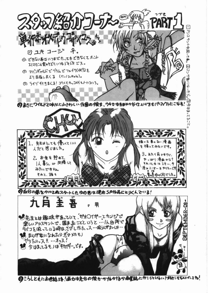 [とみあきゆう] 恥辱の同窓会