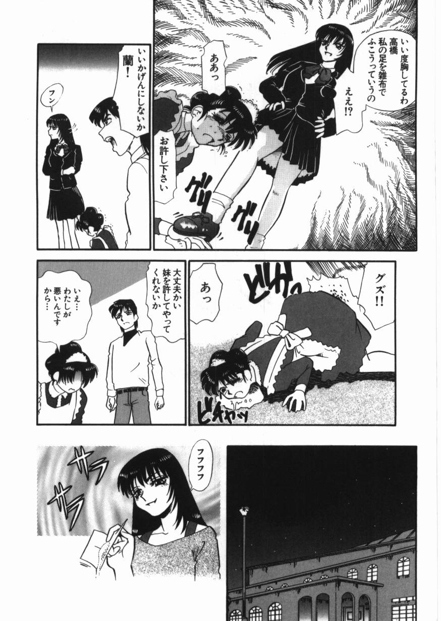 [とみあきゆう] 恥辱の同窓会