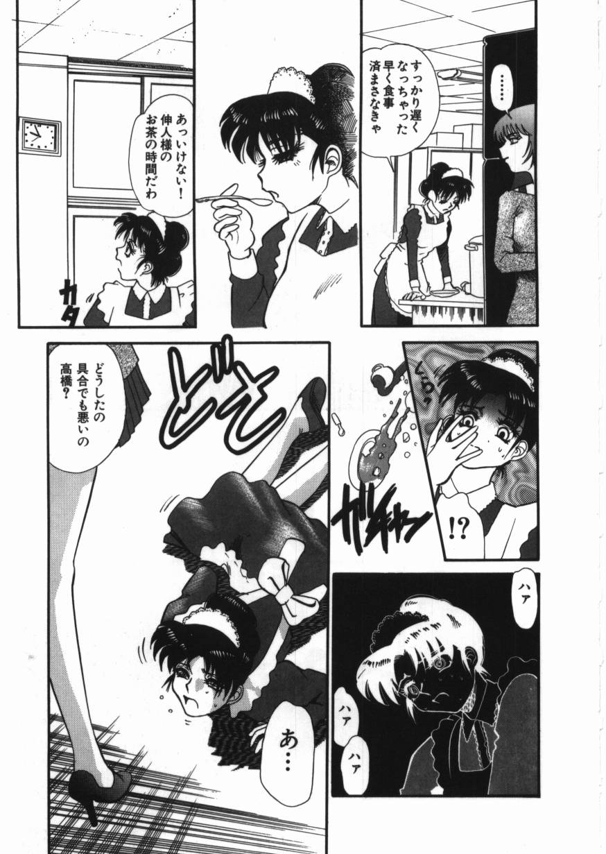 [とみあきゆう] 恥辱の同窓会