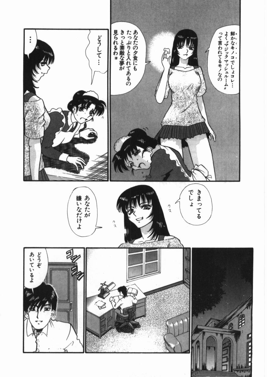 [とみあきゆう] 恥辱の同窓会