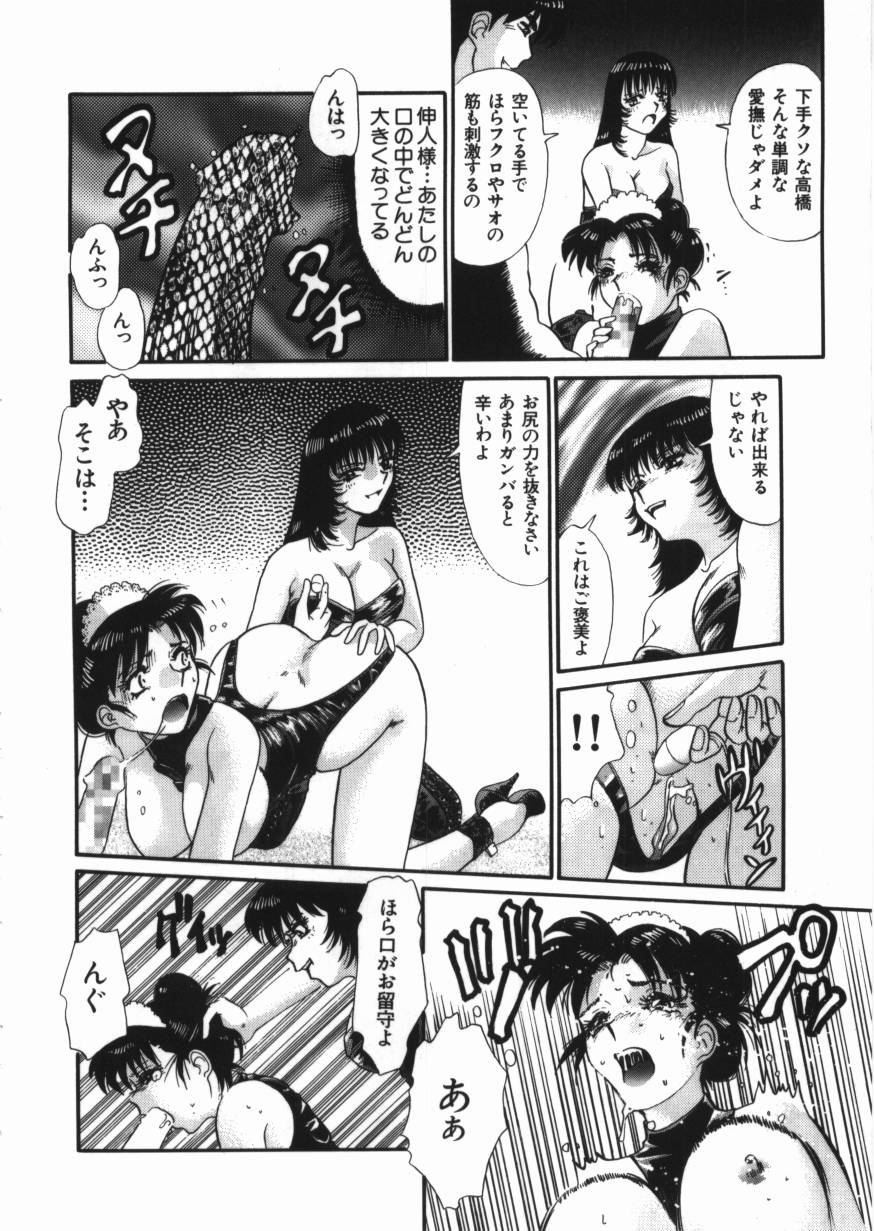 [とみあきゆう] 恥辱の同窓会