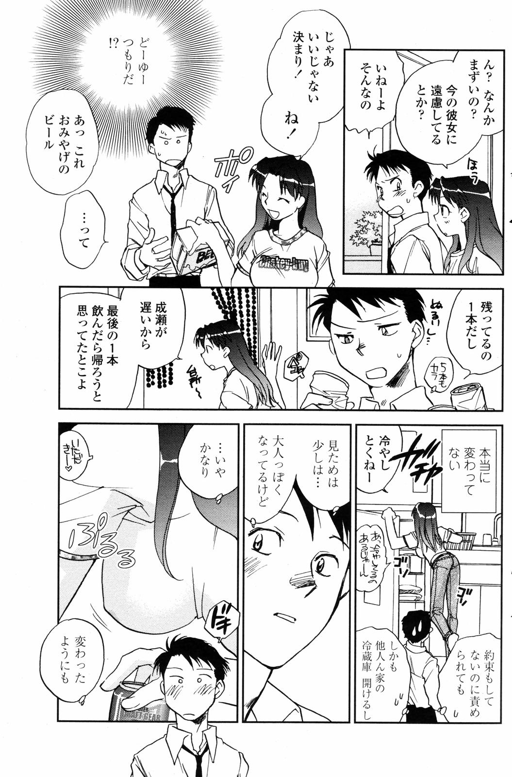 COMICペンギンクラブ 2006年11月号