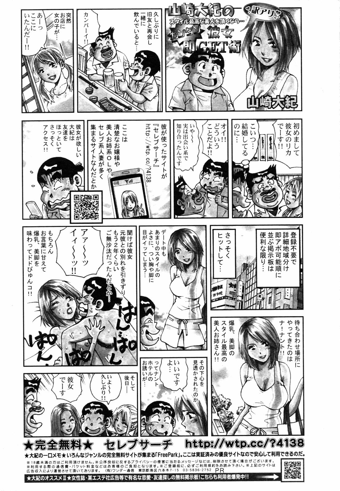 COMICペンギンクラブ 2006年11月号