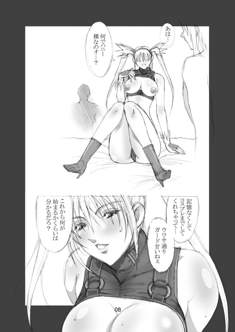 (サンクリ23) [Shibarism (縛霞奈)] HONEY I LOVE YOU, TOO (ファイティングバイパーズ)