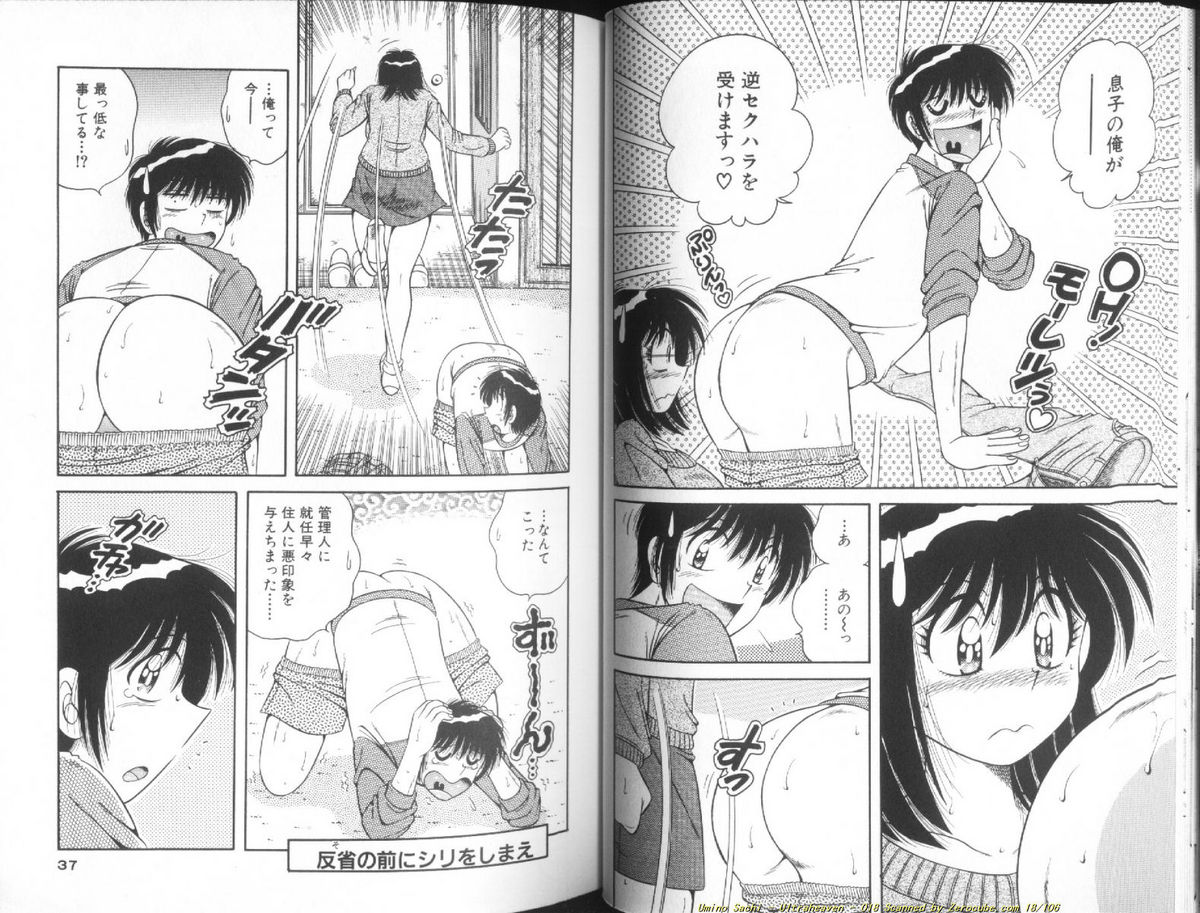 [海野幸] ウルトラヘブン♡ 1