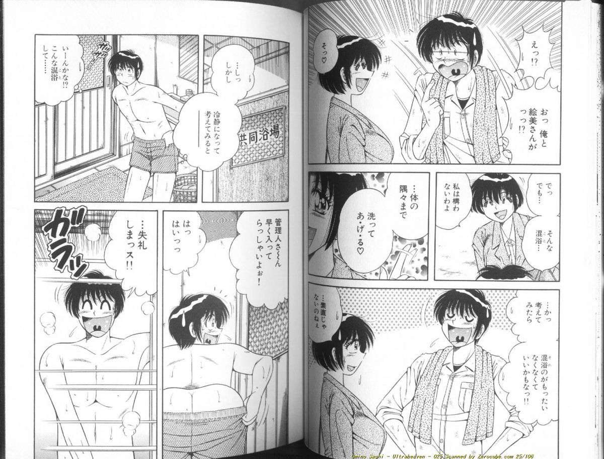 [海野幸] ウルトラヘブン♡ 1