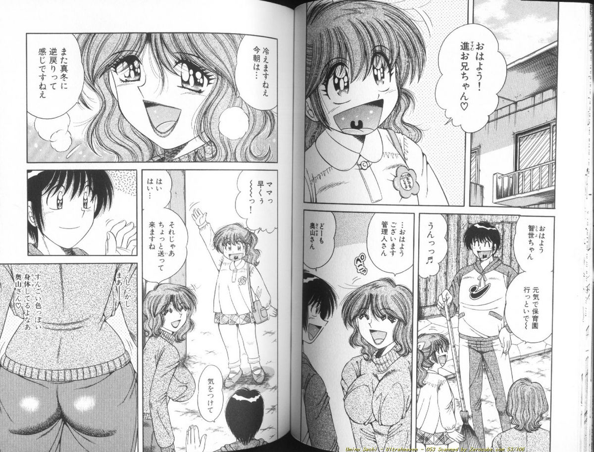 [海野幸] ウルトラヘブン♡ 1