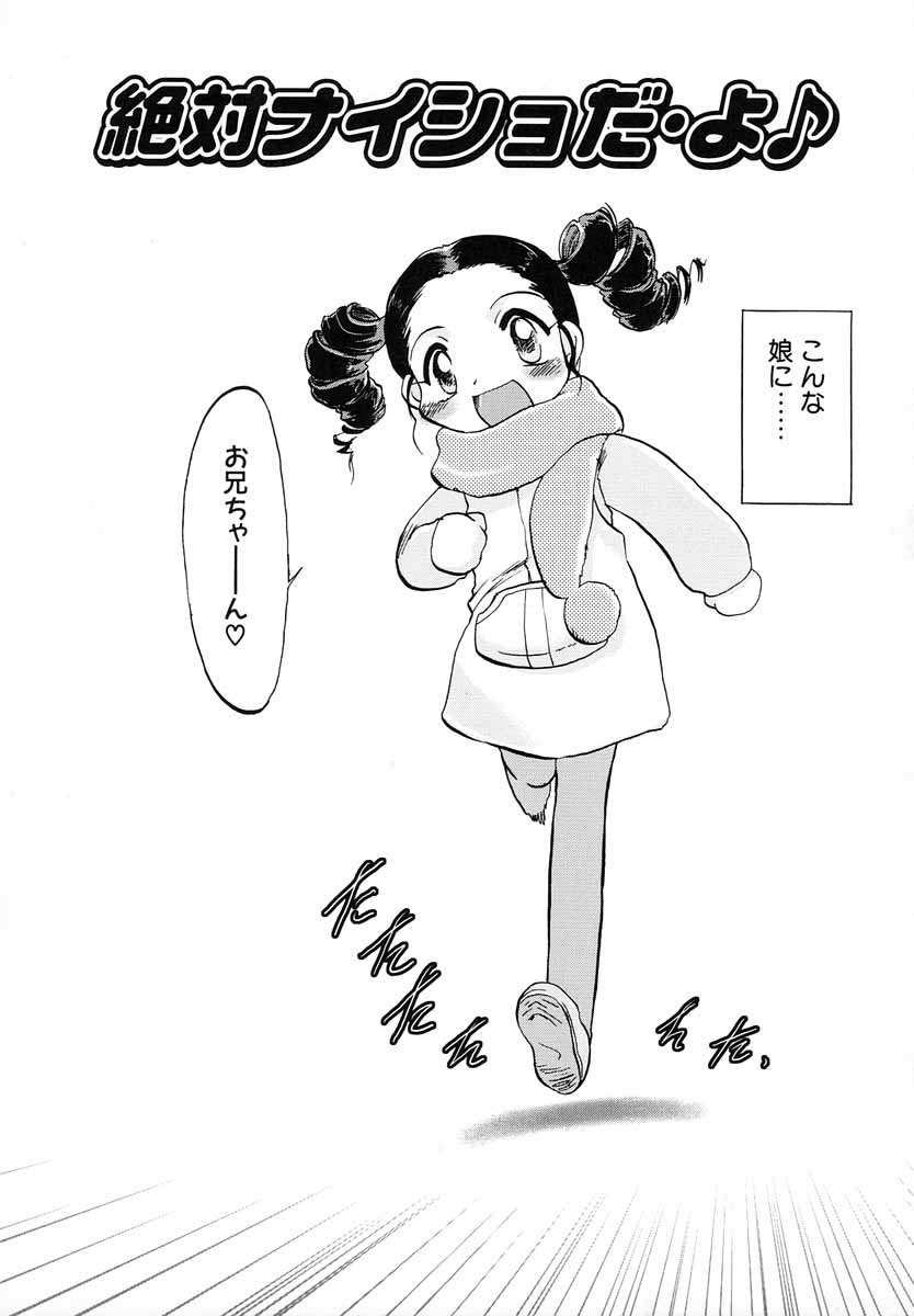 [てるき熊] ナイショ・だ・よ♪