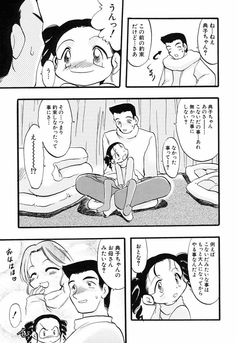 [てるき熊] ナイショ・だ・よ♪