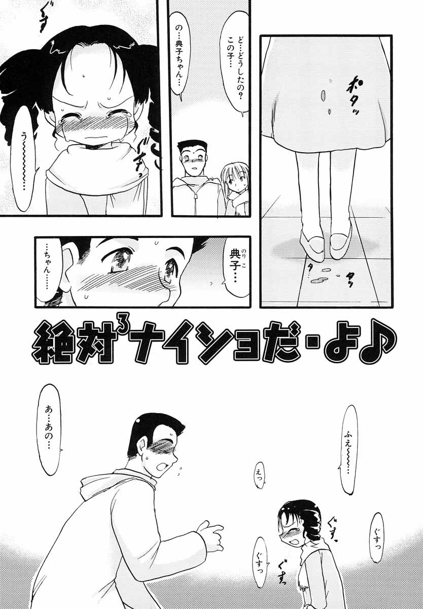 [てるき熊] ナイショ・だ・よ♪