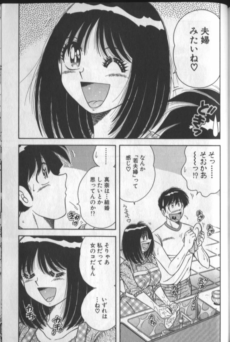 [海野幸] 春待ちラプソディ❤