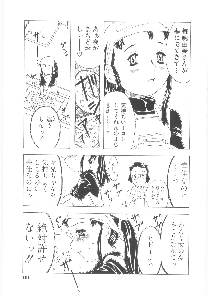 [ゴージャス宝田] おもらし姫