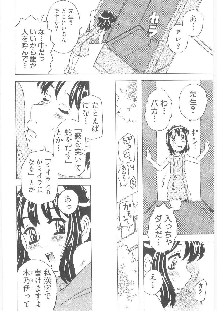 [ゴージャス宝田] おもらし姫