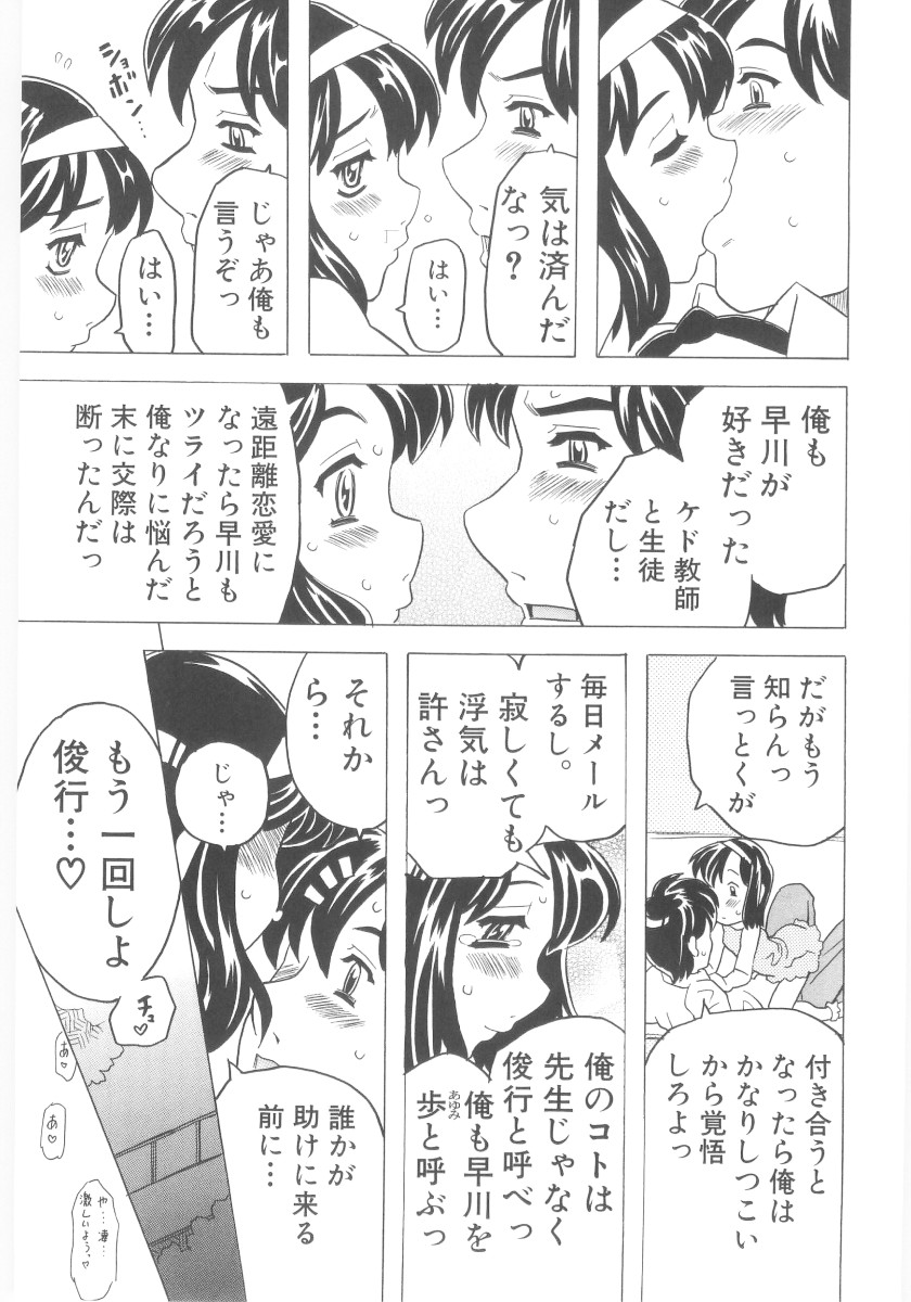 [ゴージャス宝田] おもらし姫