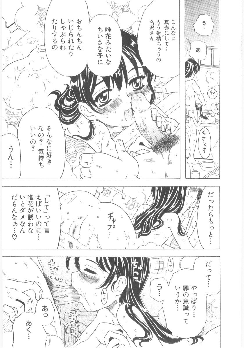 [ゴージャス宝田] おもらし姫