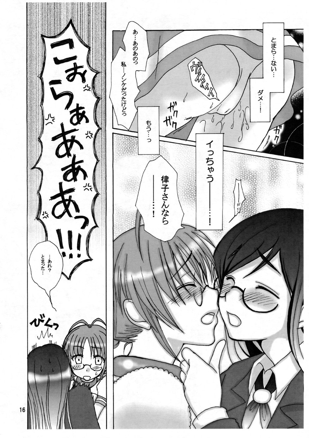【猫のかえるや】ラブ＆アンプスティック（アイドルマスター）