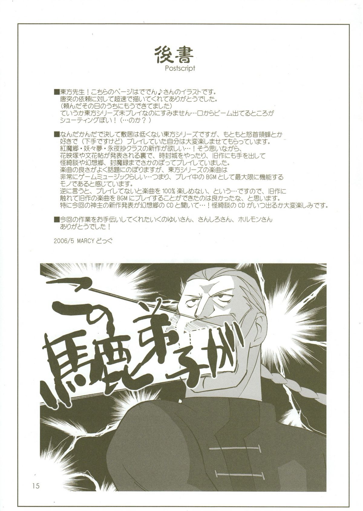 (例大祭3) [MARCYS (よろず)] ゆゆりぐ (東方Project)