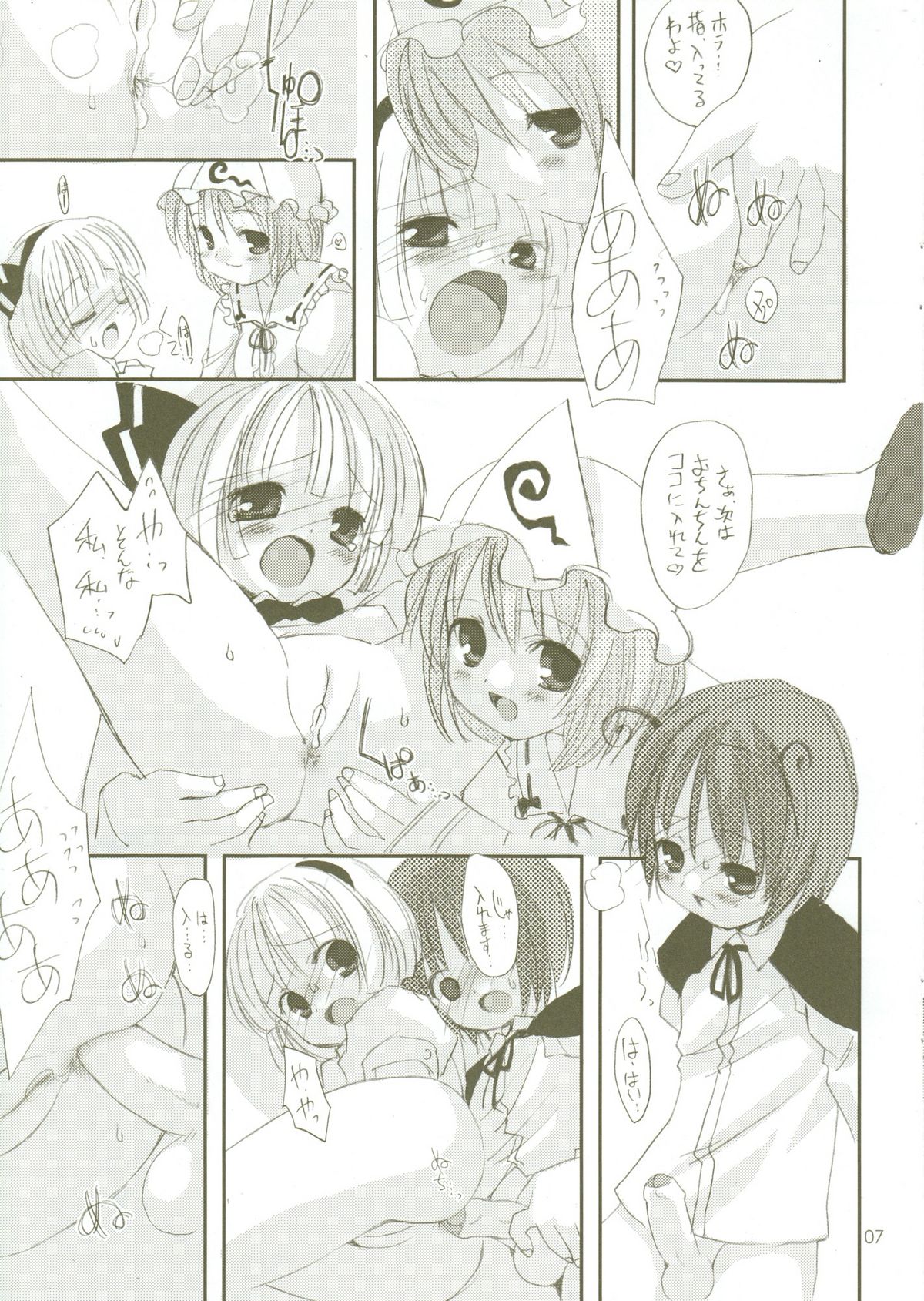 (例大祭3) [MARCYS (よろず)] ゆゆりぐ (東方Project)