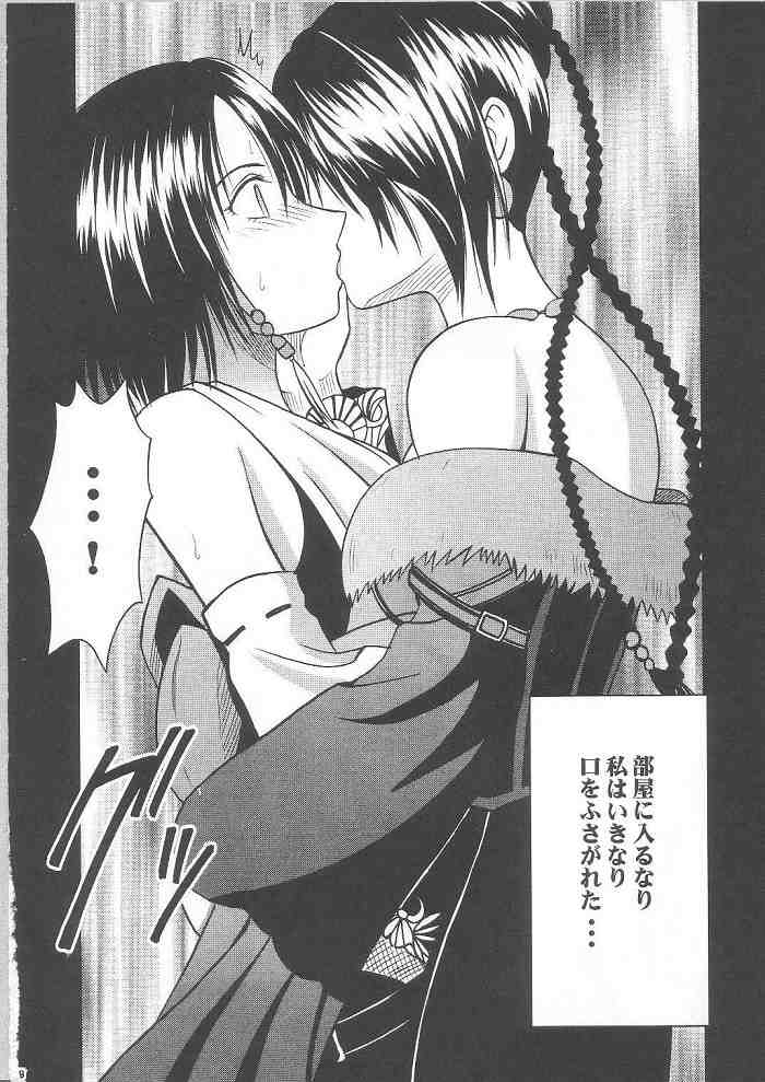 【クリムゾンコミックス】ゆうなぎそうしゅうへん（ファイナルファンタジーX-2）