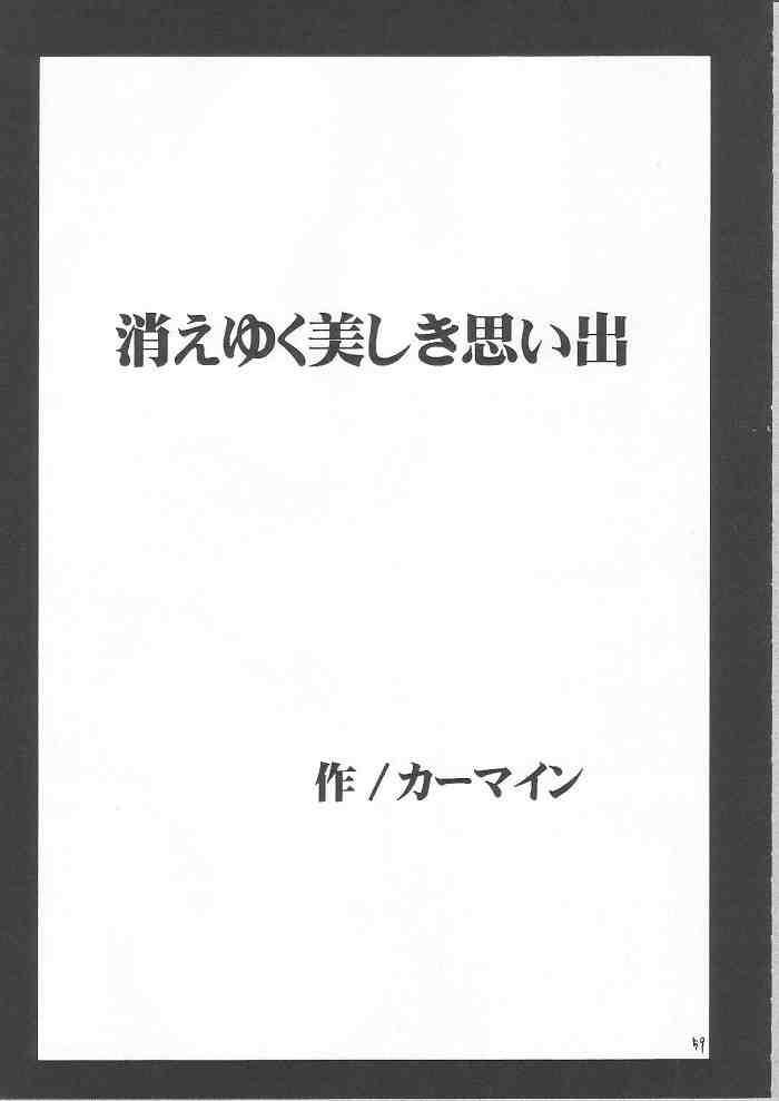 【クリムゾンコミックス】ゆうなぎそうしゅうへん（ファイナルファンタジーX-2）