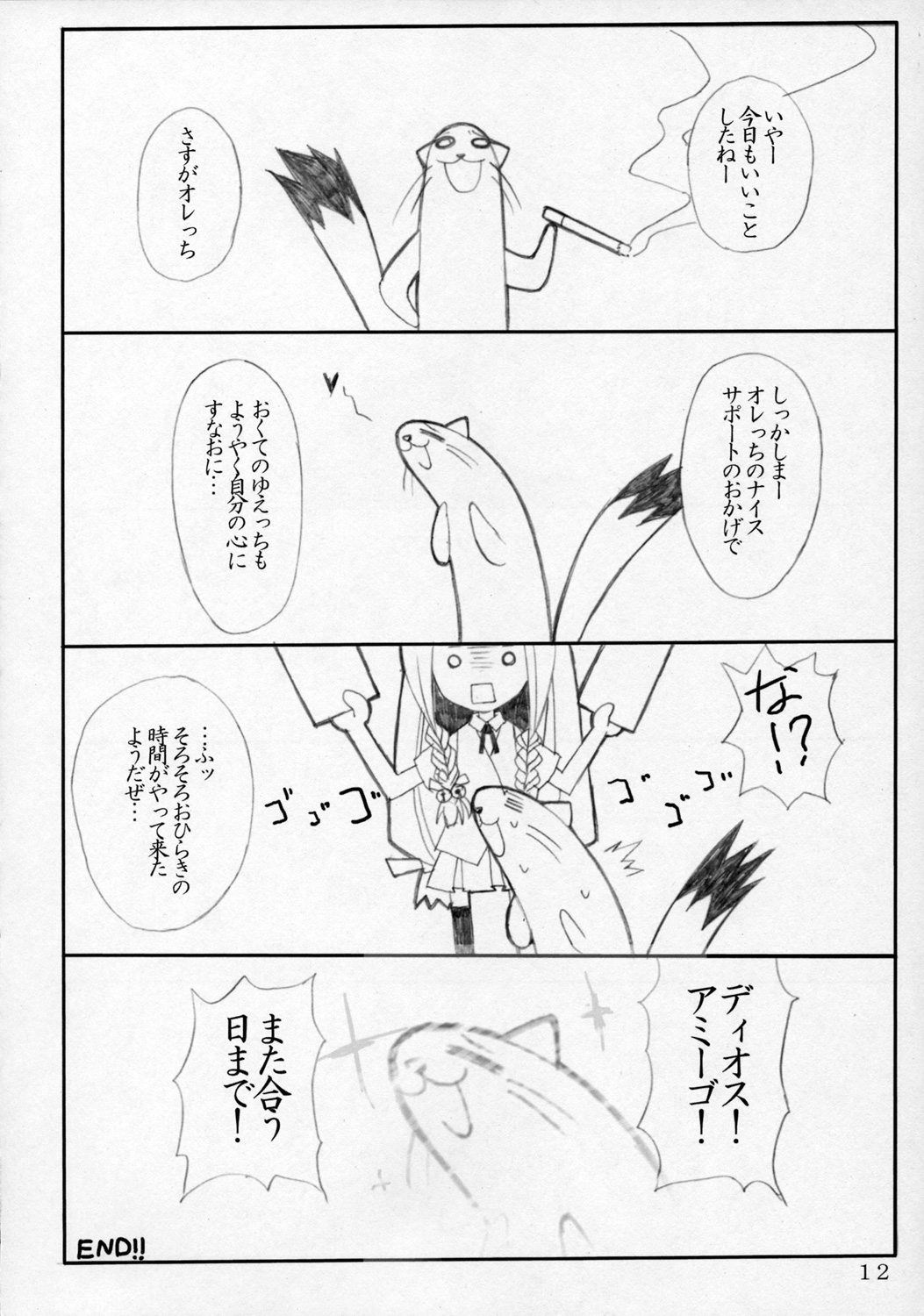 (C68) [LALA STUDIO (綾瀬しのむ)] まじかる！！らすてる！！ (魔法先生ネギま!)