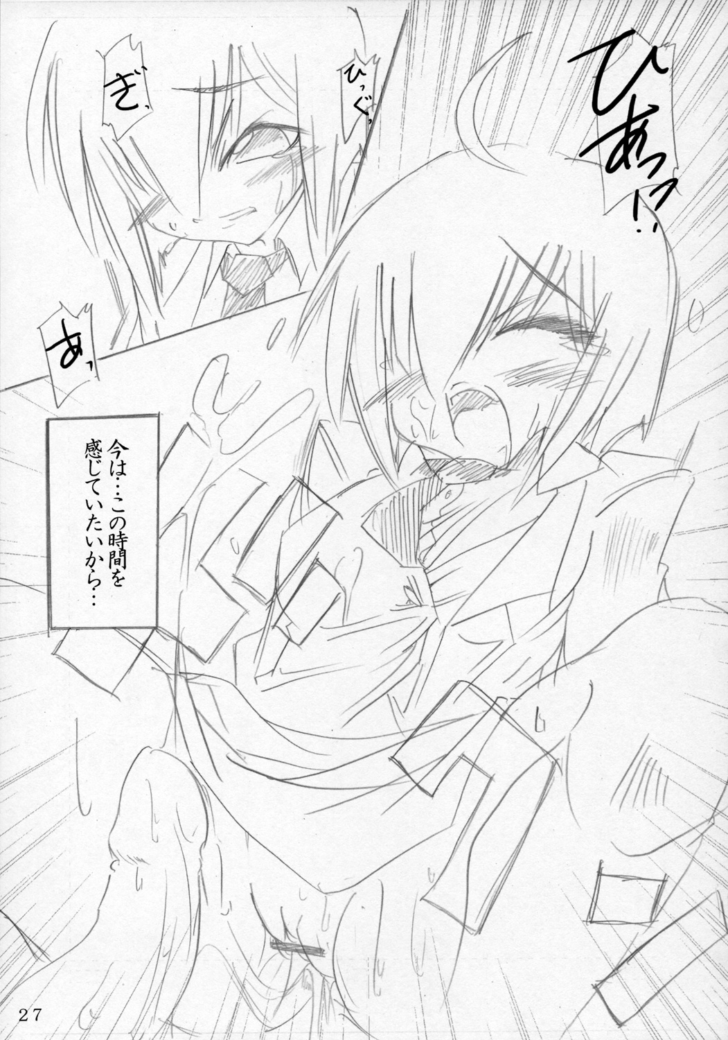 (C68) [LALA STUDIO (綾瀬しのむ)] まじかる！！らすてる！！ (魔法先生ネギま!)