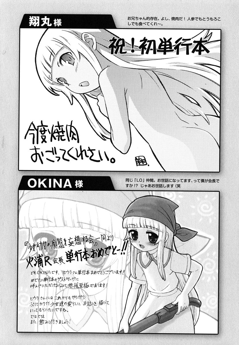 [火浦R] 火浦係数 ハコニハウチュウ