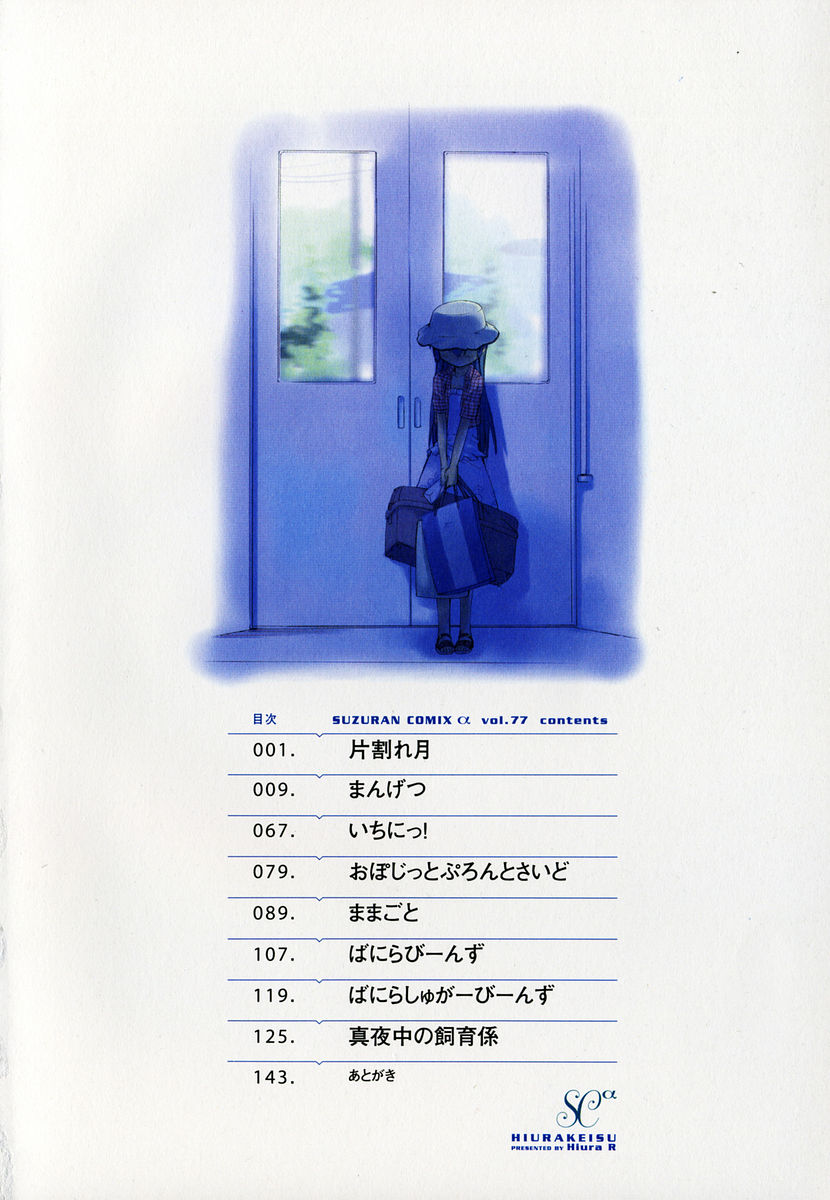 [火浦R] 火浦係数 ハコニハウチュウ