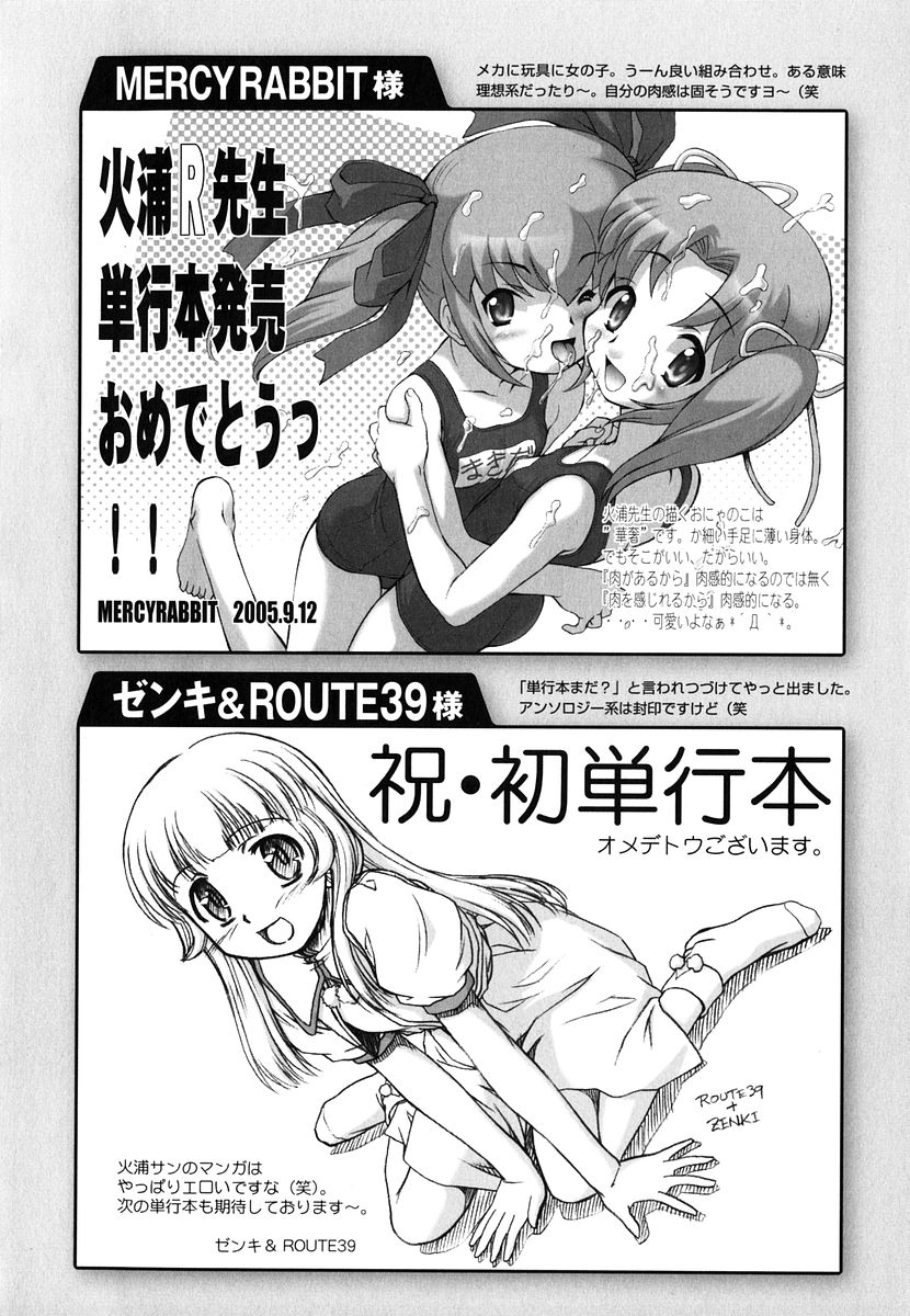 [火浦R] 火浦係数 ハコニハウチュウ