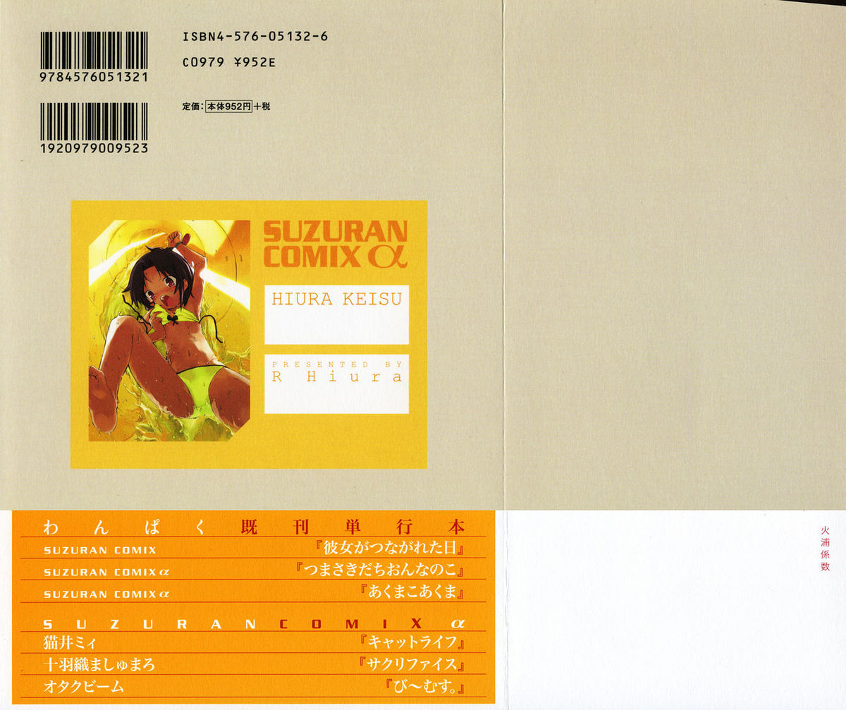 [火浦R] 火浦係数 ハコニハウチュウ