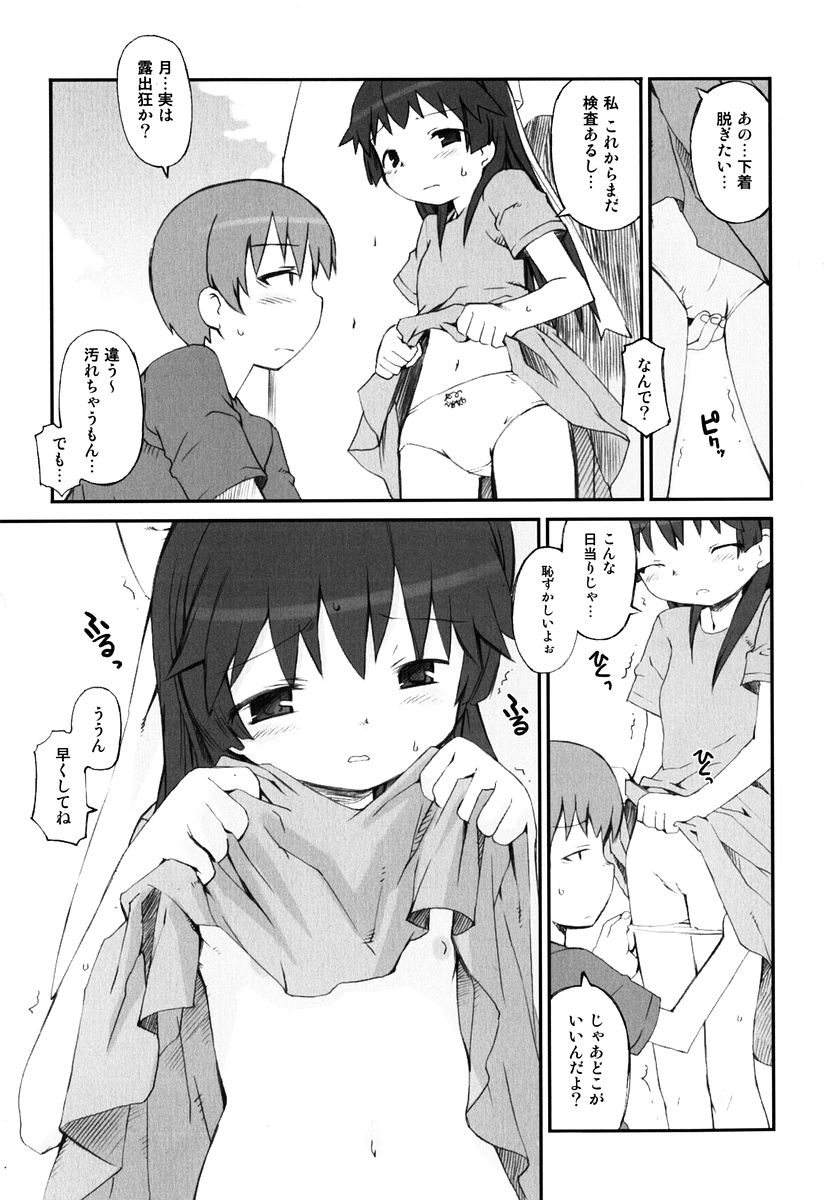 [火浦R] 火浦係数 ハコニハウチュウ