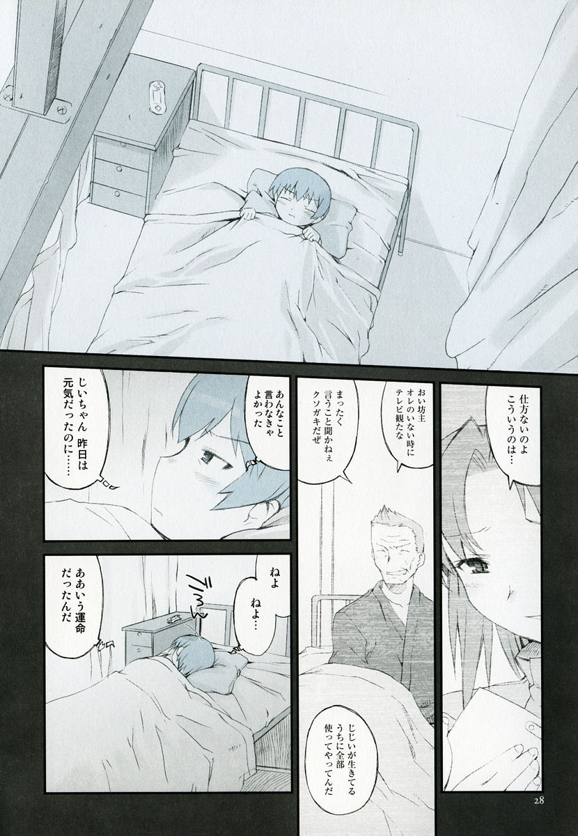 [火浦R] 火浦係数 ハコニハウチュウ