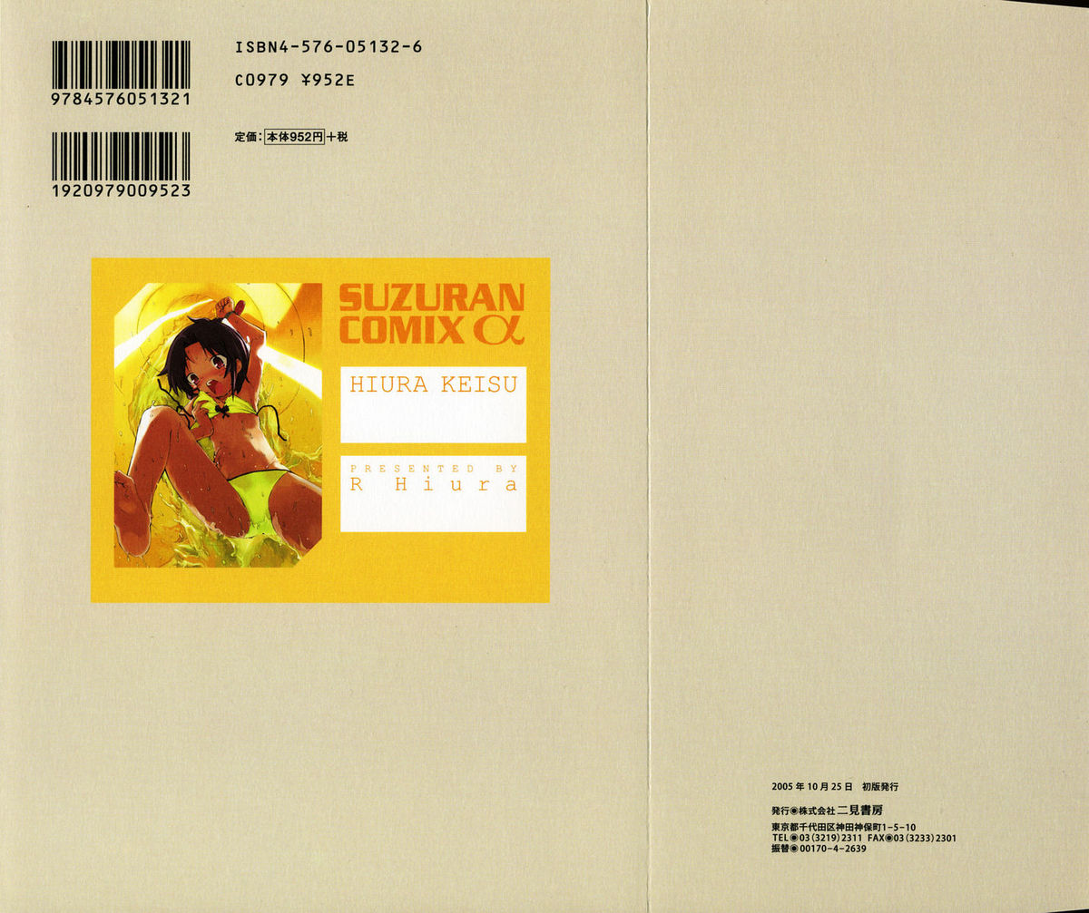 [火浦R] 火浦係数 ハコニハウチュウ