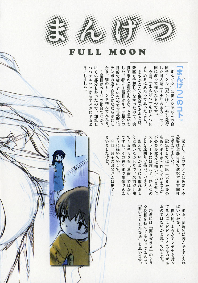 [火浦R] 火浦係数 ハコニハウチュウ