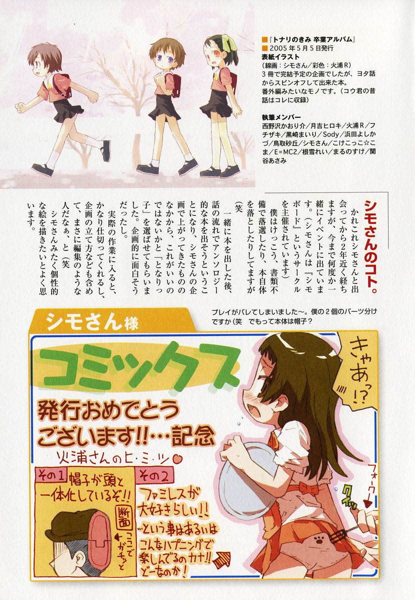 [火浦R] 火浦係数 ハコニハウチュウ