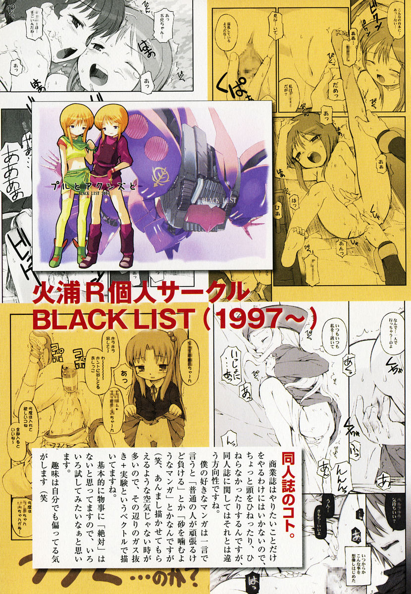 [火浦R] 火浦係数 ハコニハウチュウ