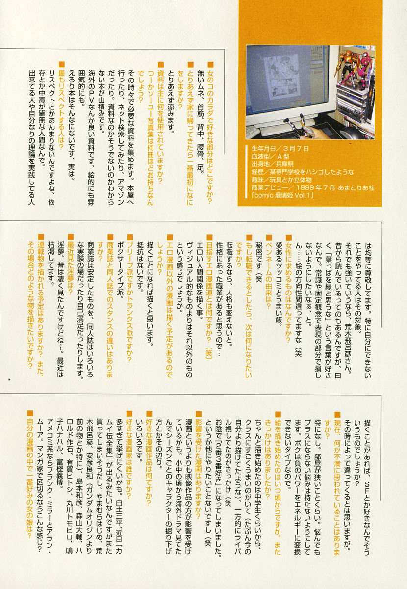 [火浦R] 火浦係数 ハコニハウチュウ