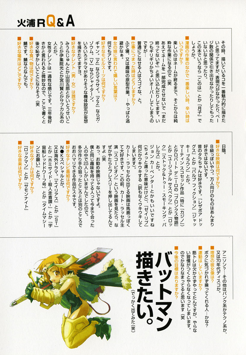 [火浦R] 火浦係数 ハコニハウチュウ