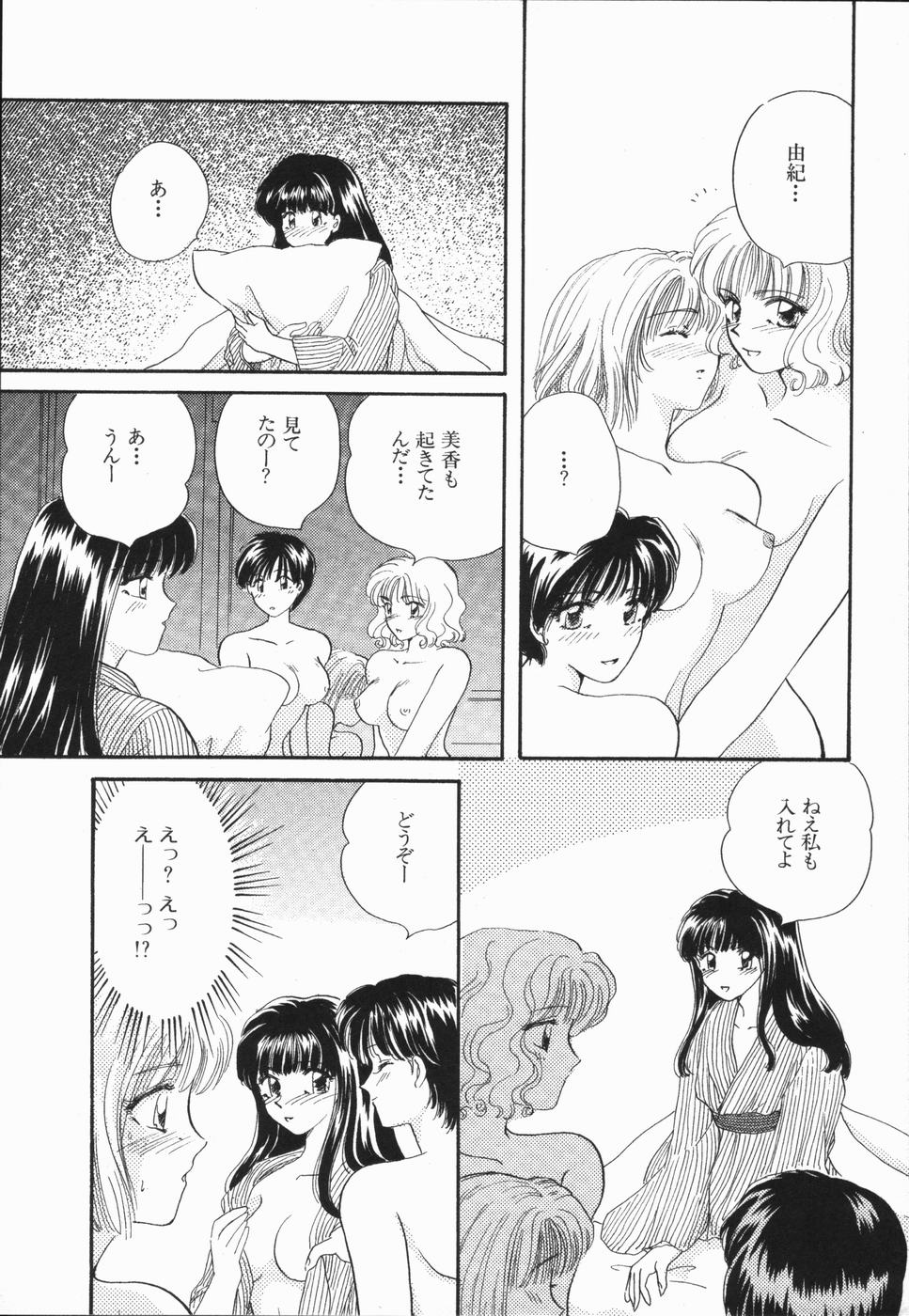 [ひろせみほ] 熱い胸騒ぎ