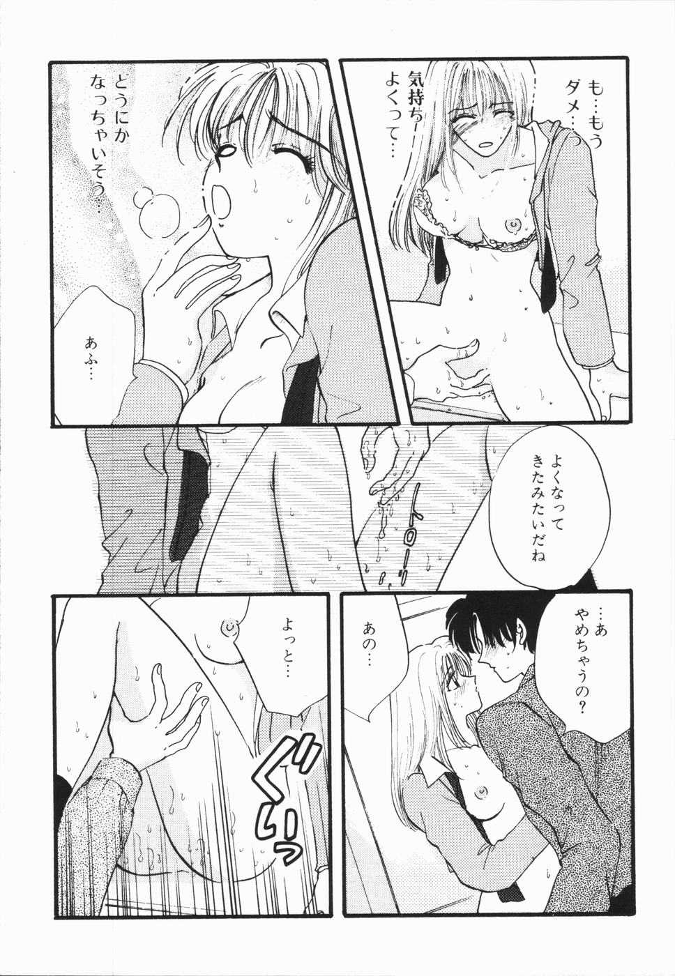 [ひろせみほ] 熱い胸騒ぎ