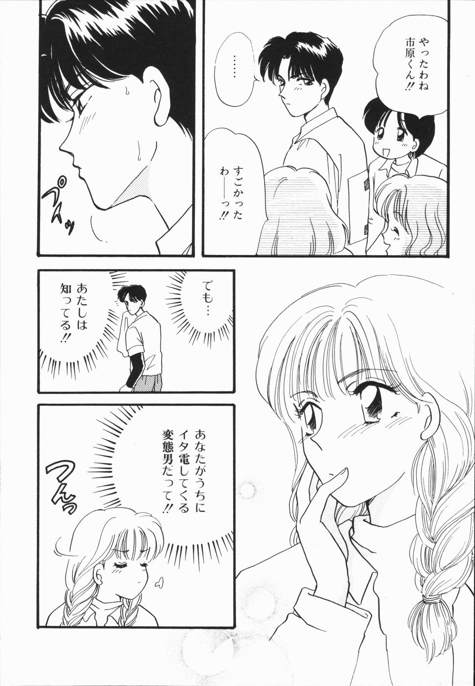 [ひろせみほ] 熱い胸騒ぎ