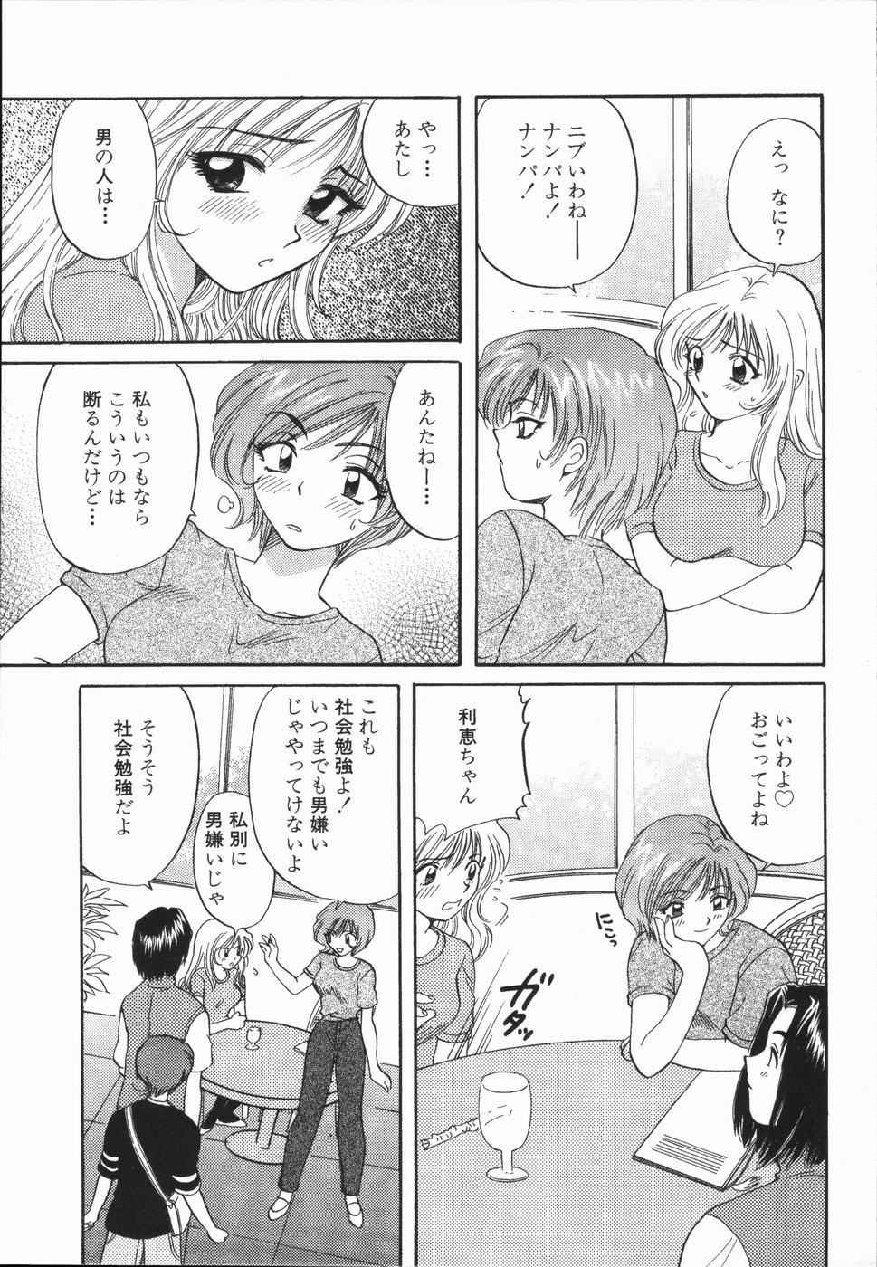 [ひろせみほ] 熱い胸騒ぎ