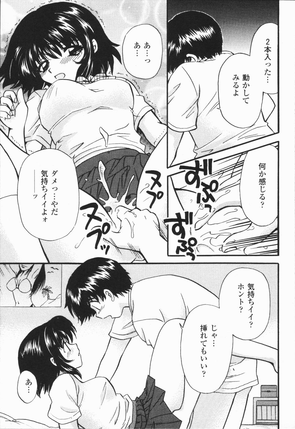 [ひろせみほ] 熱い胸騒ぎ